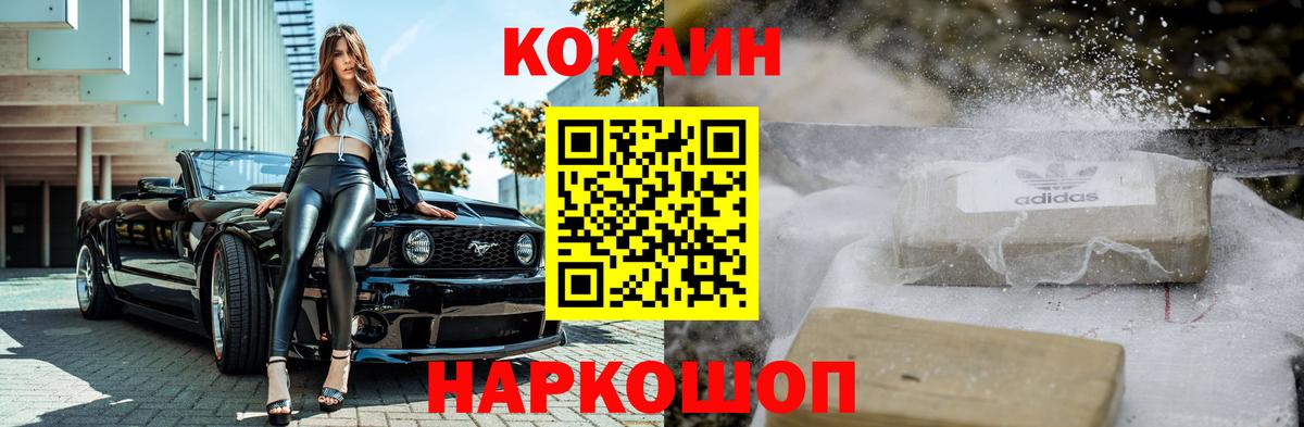 Кокаин Колумбийский  Cocaine 97%  Россошь  Вход с VPN 