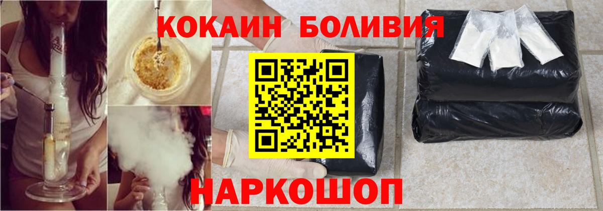 COCAIN 99% Россошь