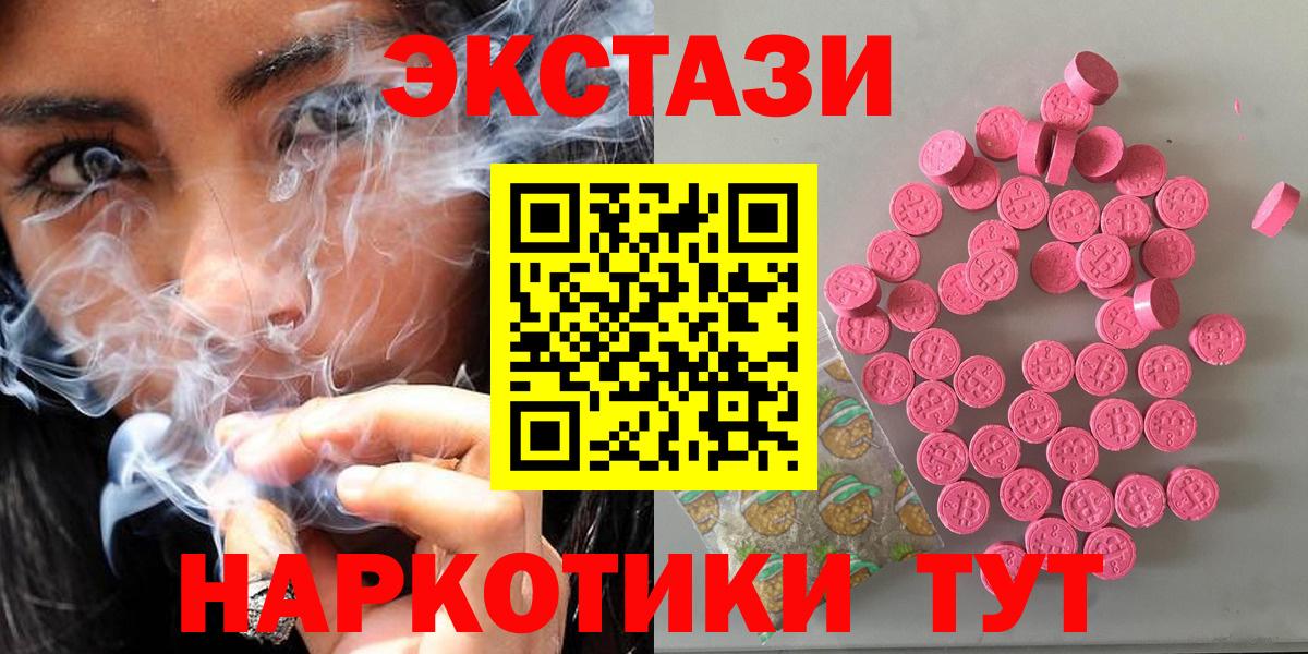 Россошь  ЭКСТАЗИ 250 мг  Вход с VPN  Ecstasy Дубай 