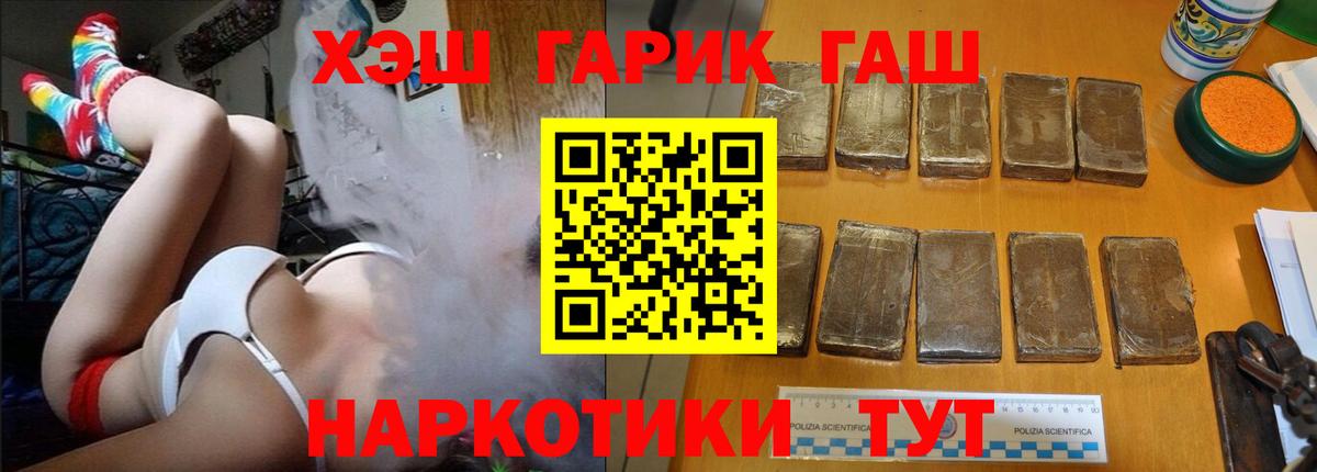ГАШ гарик Россошь