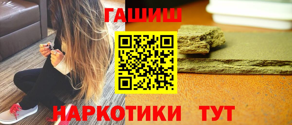 Россошь  ГАШ  Вход с VPN  Гашиш Premium  ГАШИШ гарик 