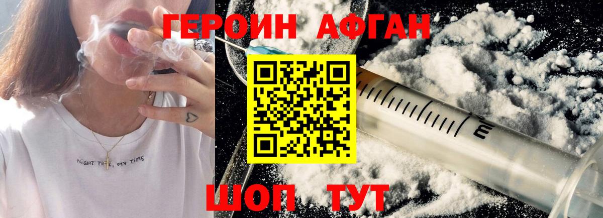 Россошь  Героин Афган  Вход с VPN 