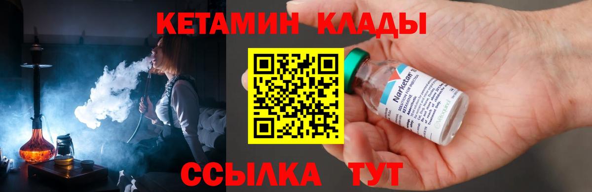 КЕТАМИН VHQ  Кетамин VHQ  Вход с VPN  Россошь 