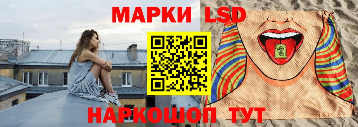 LSD-25 экстази ecstasy Россошь