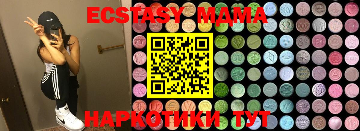 MDMA crystal  MDMA  Россошь  Вход с VPN  МДМА VHQ 