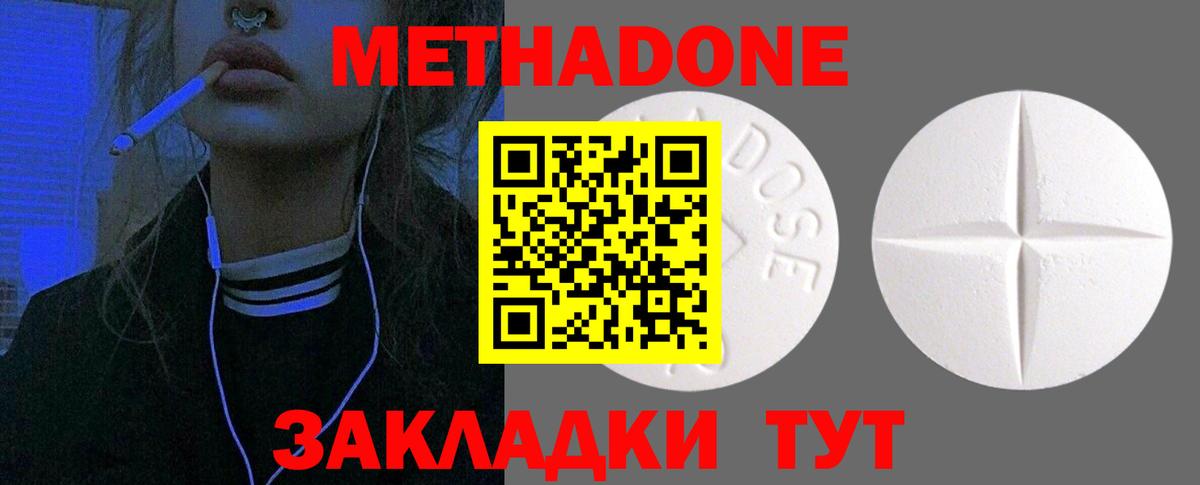 МЕТАДОН белоснежный  МЕТАДОН белоснежный  Вход с VPN  darknet какой сайт  Россошь 