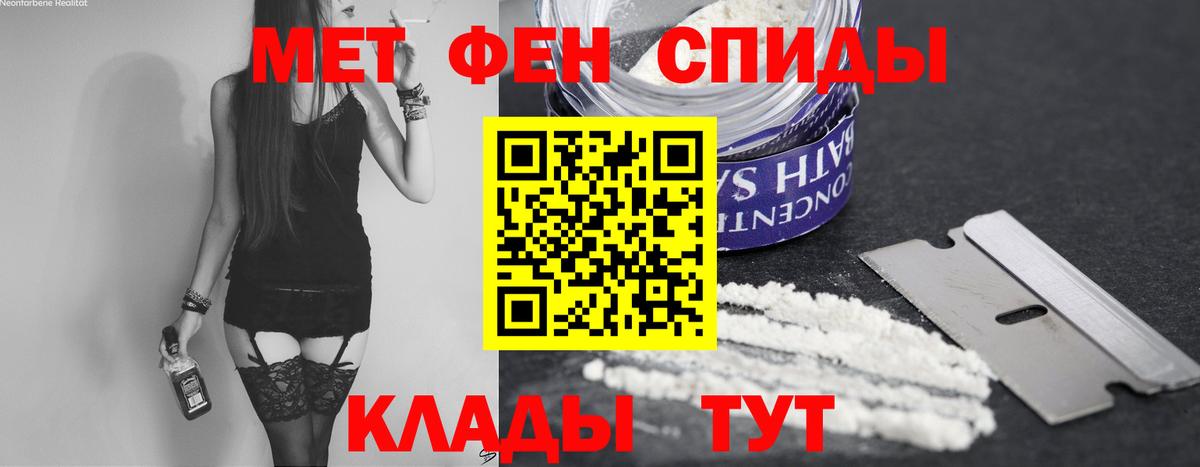МЕТАМФЕТАМИН  Вход с VPN  Россошь  МЕТАМФЕТАМИН Декстрометамфетамин 99.9% 