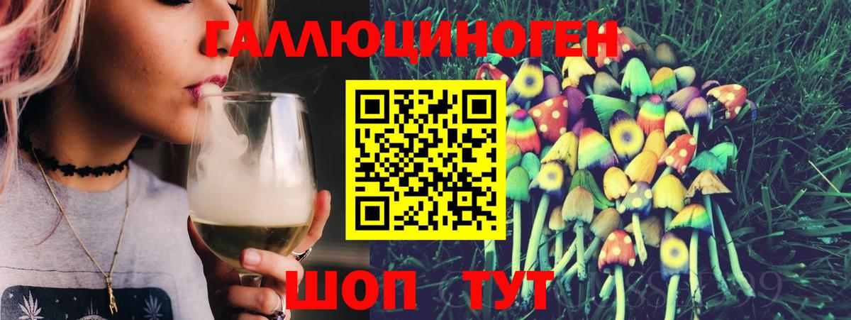Россошь  Галлюциногенные грибы мицелий  Вход с VPN 