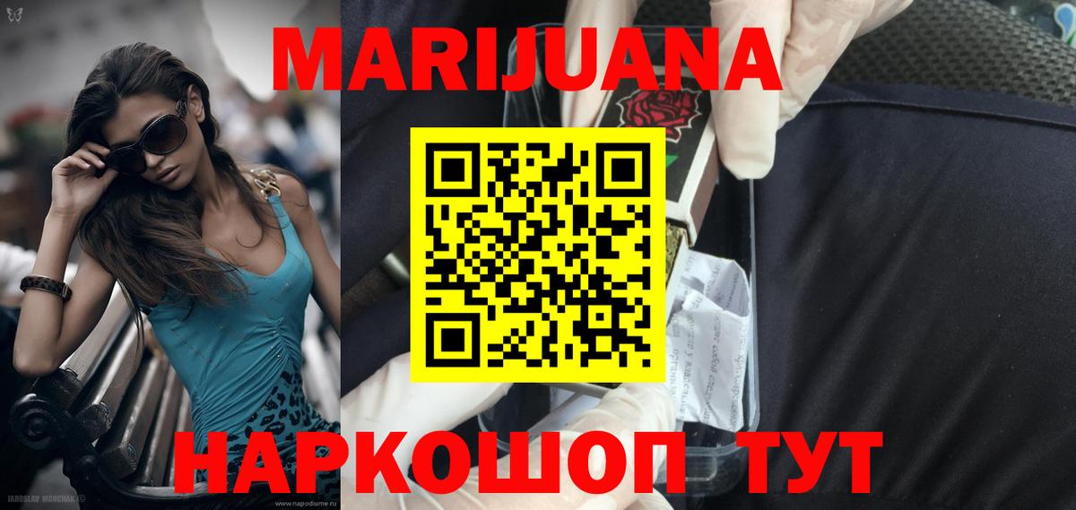 МАРИХУАНА ГИДРОПОН Россошь